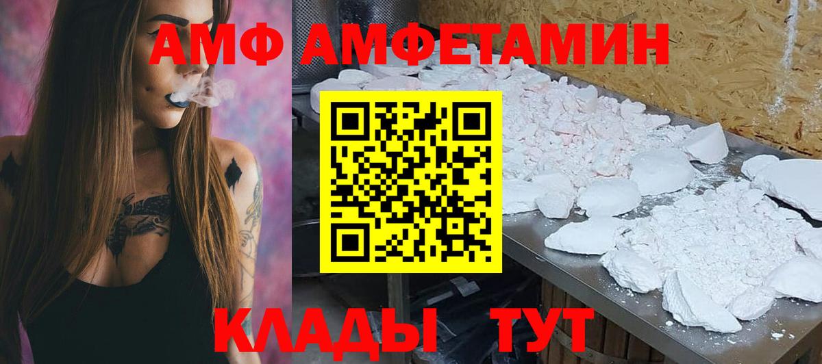 АМФ Premium Пыть-Ях