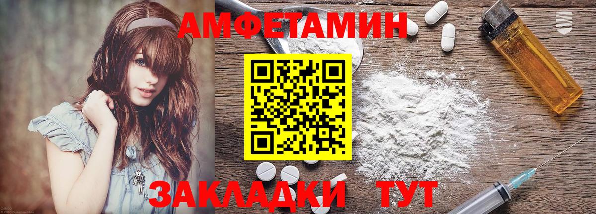 АМФЕТАМИН 97%  Амфетамин  АМФ  Пыть-Ях  Вход с VPN 