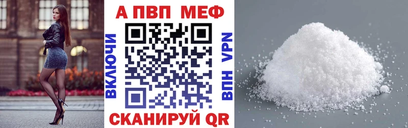 наркотики  Пыть-Ях  A PVP VHQ 