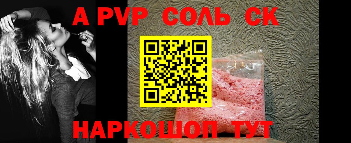 Alpha PVP СК КРИС  Alfa_PVP СК КРИС  Alpha PVP крисы CK  Вход с VPN  Пыть-Ях 