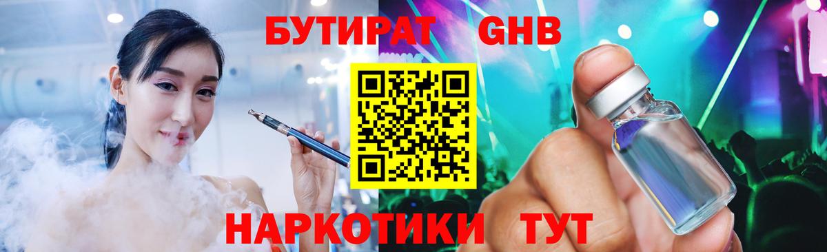 Бутират оксана Пыть-Ях