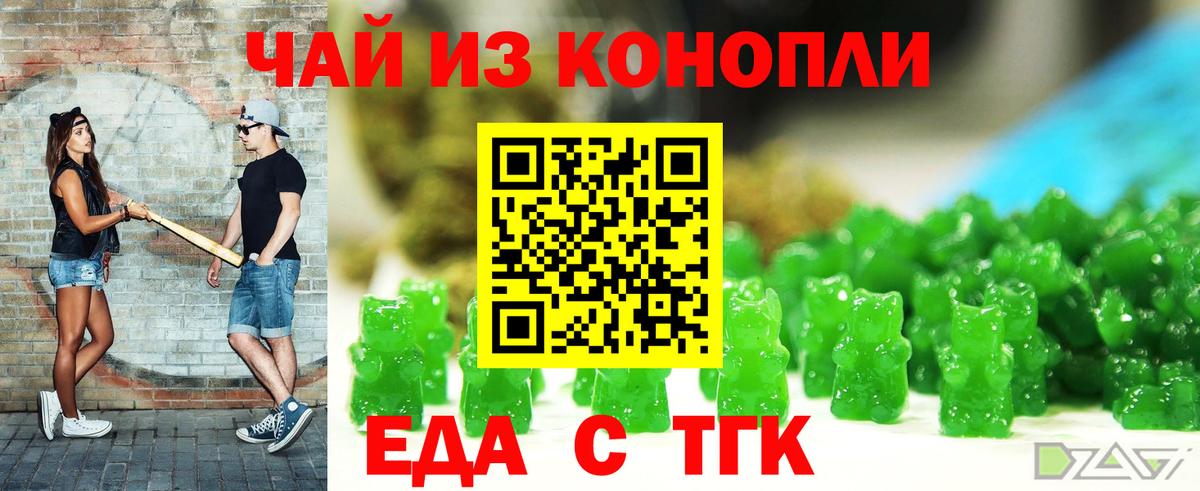 Пыть-Ях  Печенье с ТГК конопля  Вход с VPN 
