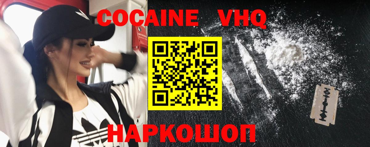 Кокаин Колумбийский  Вход с VPN  COCAIN 99%  Пыть-Ях 