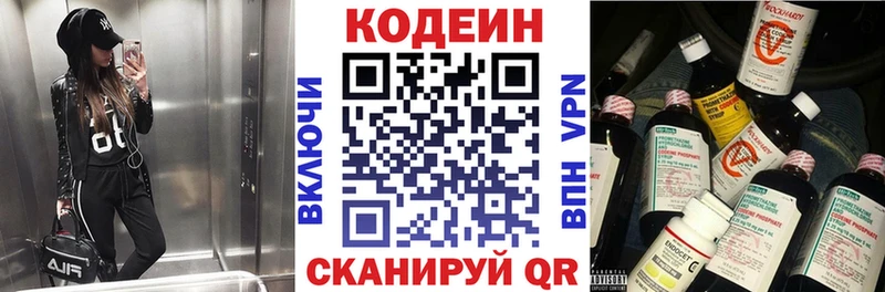 Кодеин Purple Drank закладка Пыть-Ях