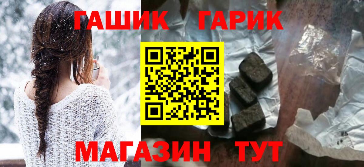 Гашиш Изолятор  Гашиш убойный  ГАШИШ  Вход с VPN  Пыть-Ях 