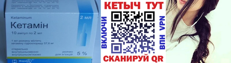 Кетамин ketamine  Пыть-Ях 