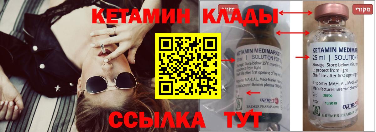 КЕТАМИН ketamine  ОМГ ОМГ маркетплейс  Пыть-Ях  Вход с VPN 