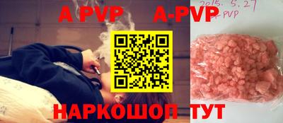 ALPHA-PVP Краснодар