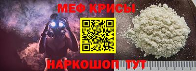 меф Краснокаменск
