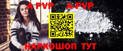 ALPHA-PVP Краснодар