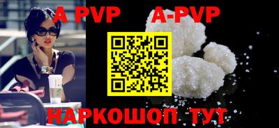 ALPHA-PVP Краснодар