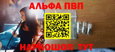 ALPHA-PVP Краснодар