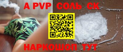 меф Краснокаменск