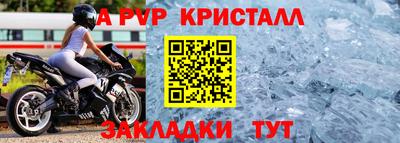 ALPHA-PVP Краснодар