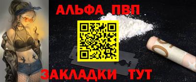 ALPHA-PVP Краснодар