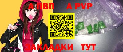 ALPHA-PVP Краснодар