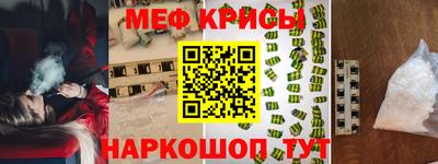 меф Краснокаменск