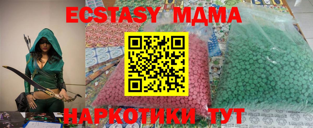 MDMA Molly  Вход с VPN  Пыть-Ях  MDMA VHQ 