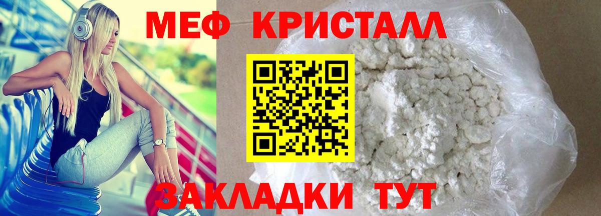 Меф  МЕФ mephedrone  Пыть-Ях  Вход с VPN  Меф mephedrone 