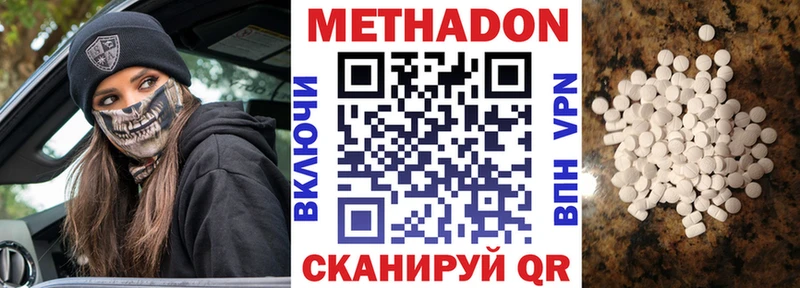 Метадон VHQ Пыть-Ях