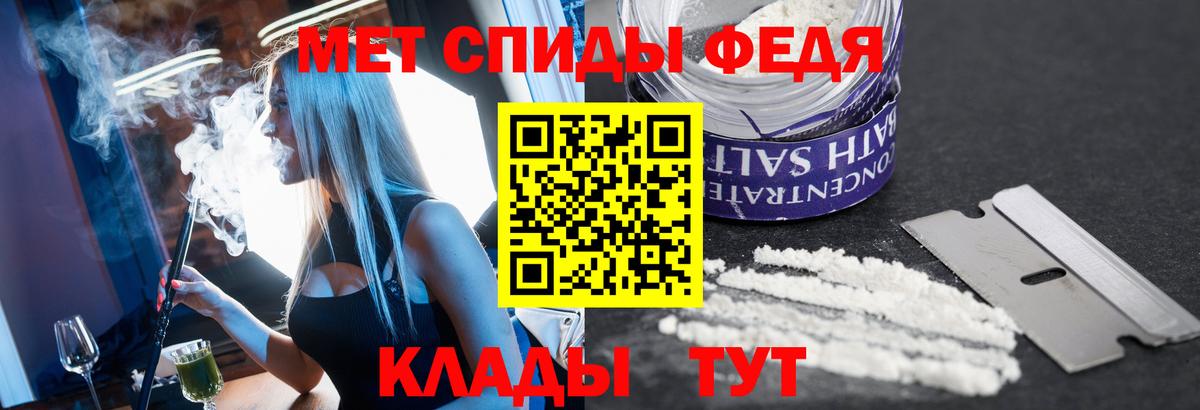 МЕТАМФЕТАМИН  МЕТАМФЕТАМИН мет  Вход с VPN  Пыть-Ях 