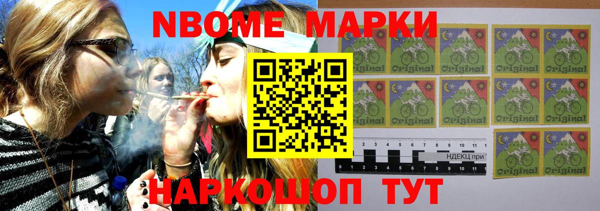 Пыть-Ях  Марки 25I-NBOMe 1,8мг  Марки NBOMe  Вход с VPN 
